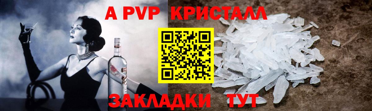 Артёмовский  Alpha-PVP  Вход с VPN  цена   APVP Crystall 