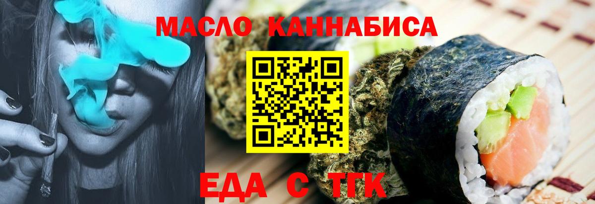Артёмовский  Canna-Cookies конопля  Вход с VPN 