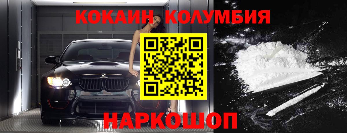 Артёмовский  КОКАИН 97%  Вход с VPN  КОКАИН  КОКАИН VHQ 