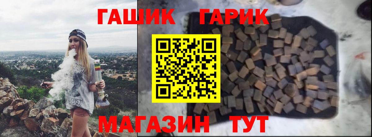ГАШ hashish Артёмовский