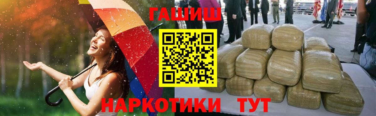 ГАШИШ  Вход с VPN  Артёмовский  ГАШИШ хэш  Гашиш VHQ 