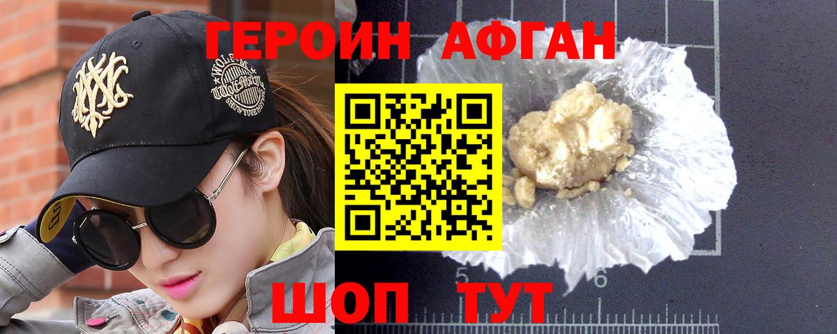 Артёмовский  Героин Афган  Вход с VPN 