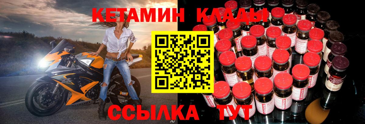 КЕТАМИН VHQ  Вход с VPN  Артёмовский 