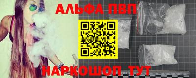 альфа пвп Старая Купавна