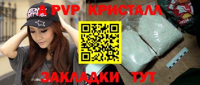 альфа пвп Старая Купавна