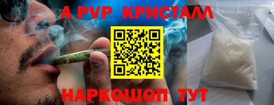 альфа пвп Старая Купавна