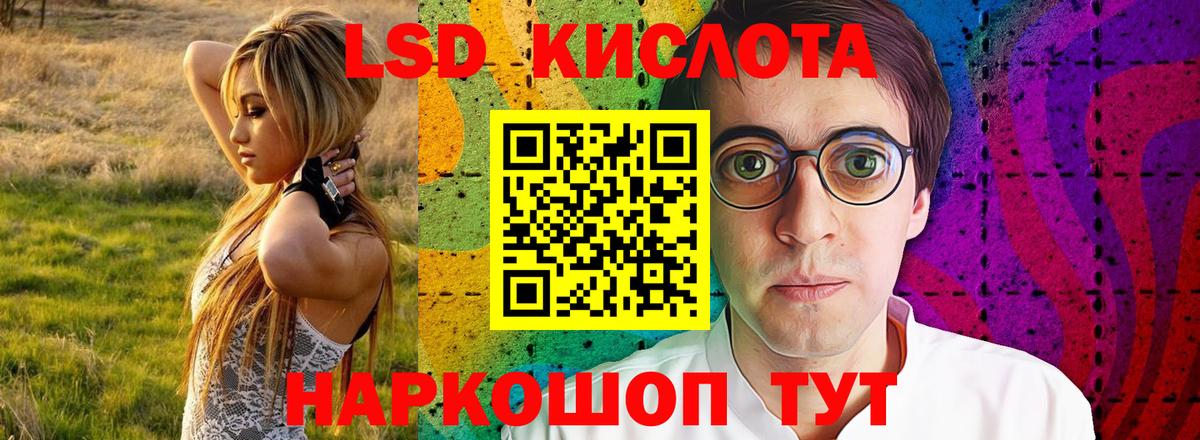 LSD-25 экстази  ЛСД экстази кислота  Артёмовский  Вход с VPN  LSD-25 экстази ecstasy 