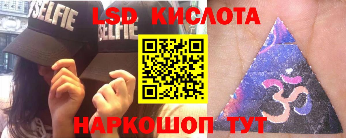 ЛСД экстази ecstasy Артёмовский
