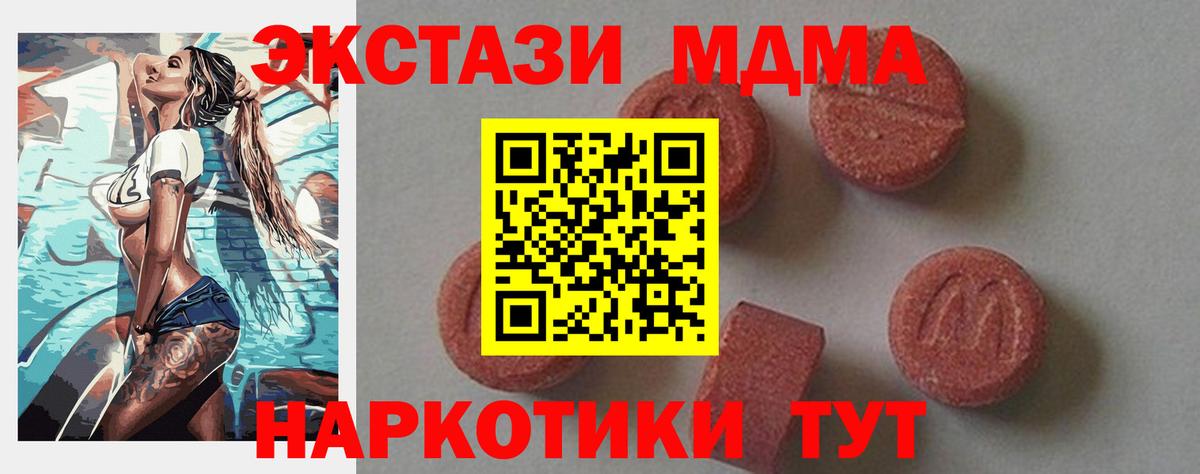 MDMA молли Артёмовский
