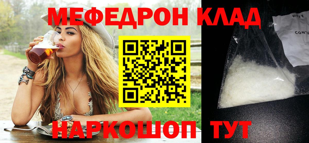 МЕФ  Вход с VPN  где купить   Артёмовский  Мефедрон 4 MMC  Меф мука 