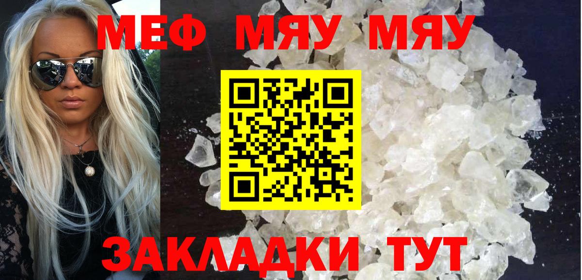 МЕФ мука Артёмовский