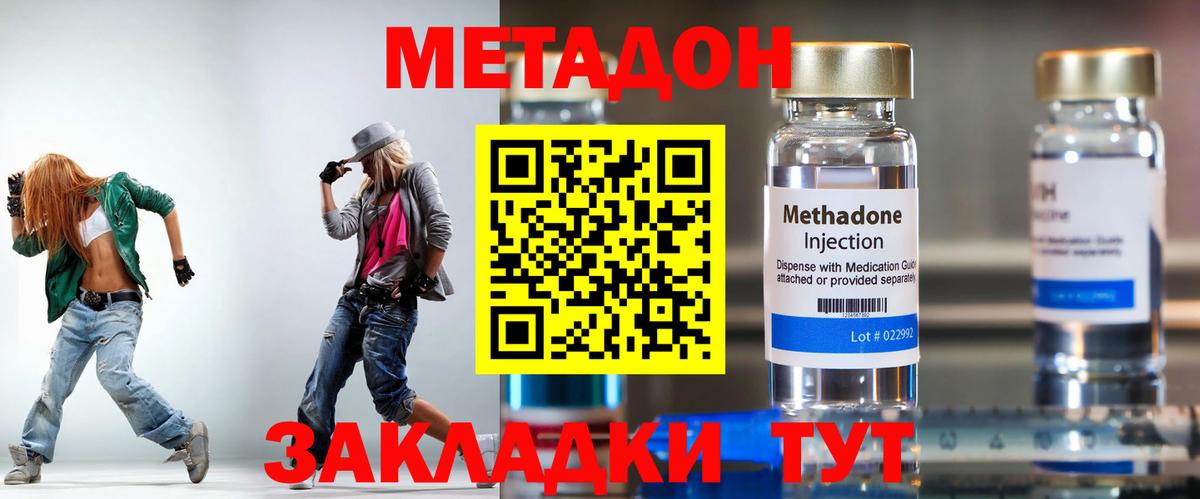 Артёмовский  МЕТАДОН VHQ  Метадон methadone  Вход с VPN 