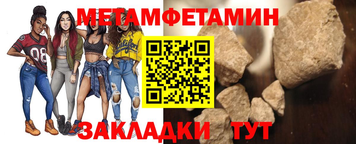 Артёмовский  Первитин Methamphetamine  Вход с VPN 
