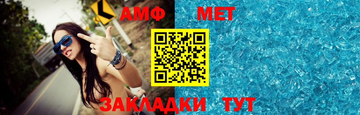 Первитин Methamphetamine Артёмовский