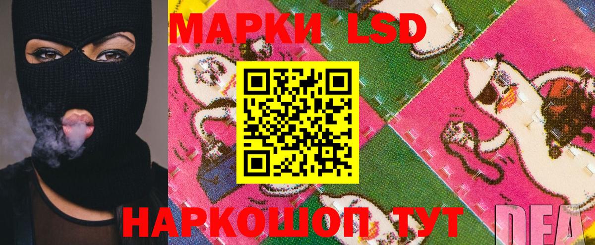Наркотические марки 1,8мг Артёмовский